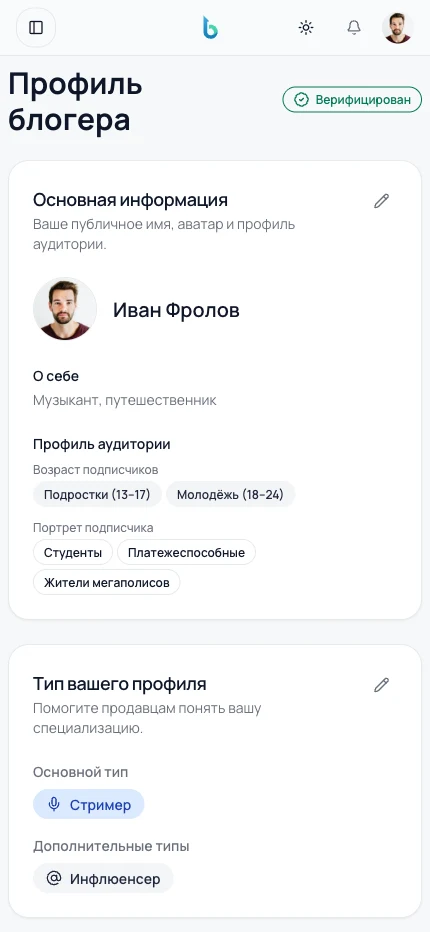 Creator mobile profile page