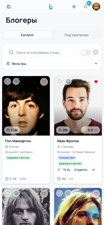 Brand mobile creator catalog